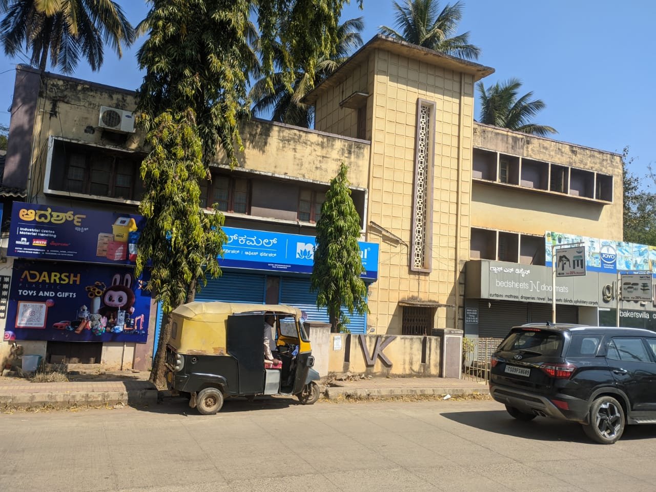 ಕಾನೂನು ಸಚಿವ ಎಚ್‌.ಕೆ.ಪಾಟೀಲ್‌ ಮತ್ತು ಬ್ರದರ್ಸ್‌ 1964ರಿಂದ ಕಬಳಿಸಿರುವ ಹುಬ್ಬಳ್ಳಿ ಪಿಂಟೋ ರಸ್ತೆಯಲ್ಲಿನ ಜಾಗೆಯಲ್ಲಿರುವ ಕಟ್ಟಡ